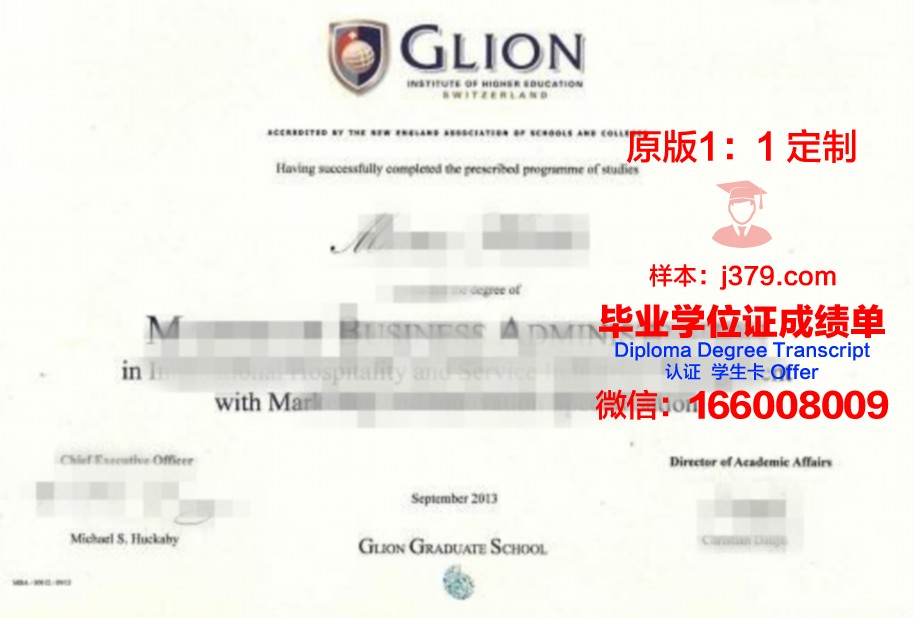 里昂2U毕业证成绩单：承载荣誉与回忆的瑰宝