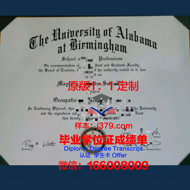 阿拉巴马大学毕业证照片(阿拉巴马大学值得去吗)